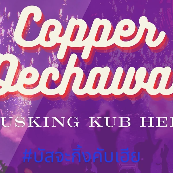 오늘 가장 사랑받은 코퍼 (BUS)의 모습