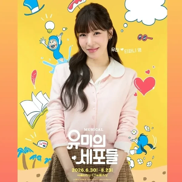 Today's Most Loved Tiffany Young (Girls' Generation)