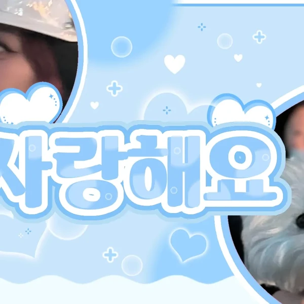 ウギ (i-dle)への愛が詰まった人気写真