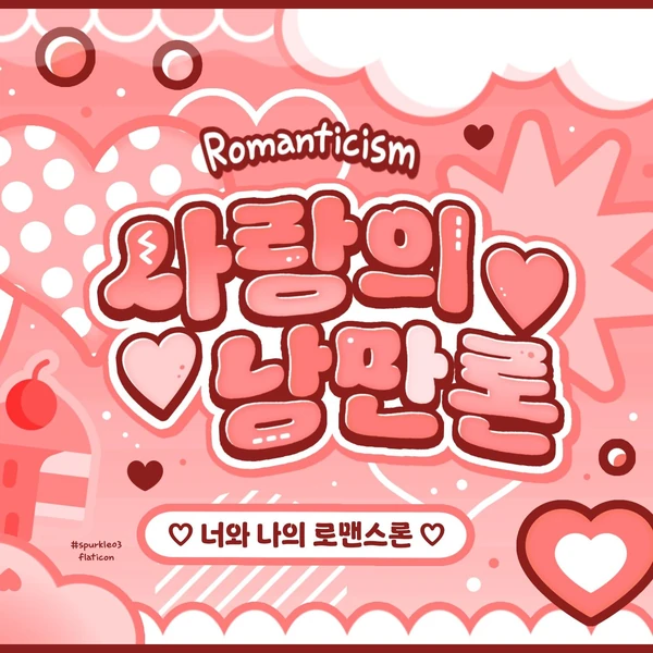 Today's Most Loved Chung Sanghyeon (ALPHA DRIVE ONE)