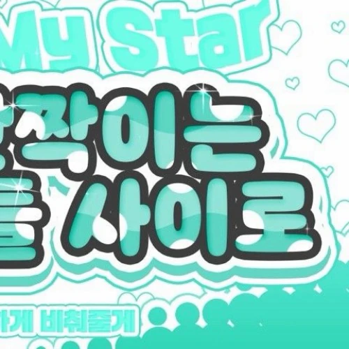 Fans' Pick: Best Moment of Yerin (GFRIEND)