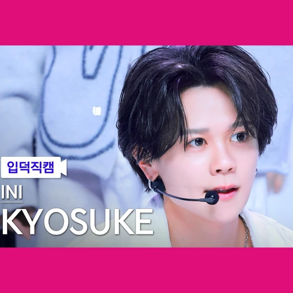 充滿粉絲愛意的藤牧京介 (INI)人氣照片