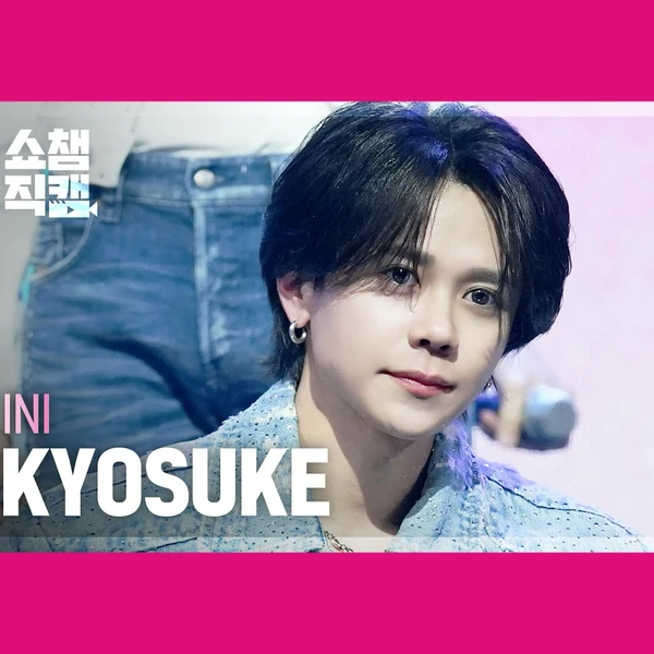 充滿粉絲愛意的藤牧京介 (INI)人氣照片