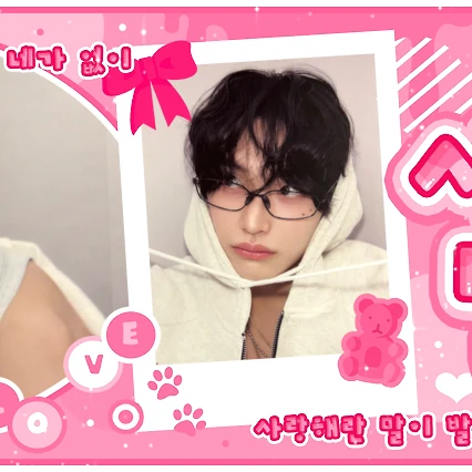 今天最受喜爱的Wonbin (RIIZE)