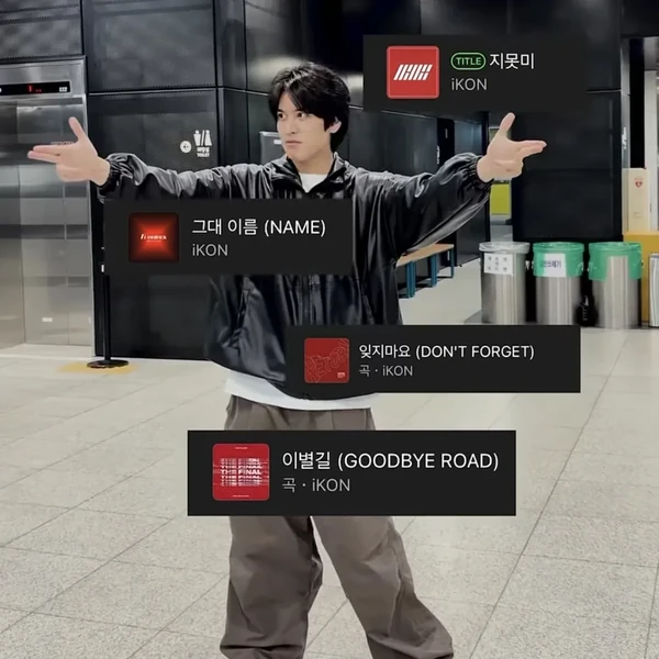 Fans' Pick: Best Moment of iKON