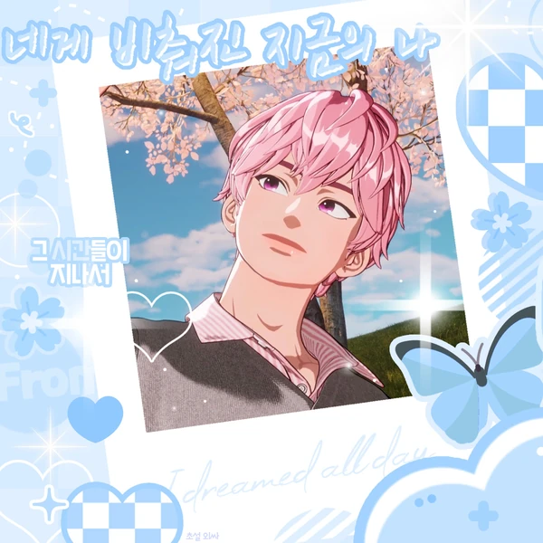 Shining profile picture of Bamby (PLAVE) on today's Choeaedol