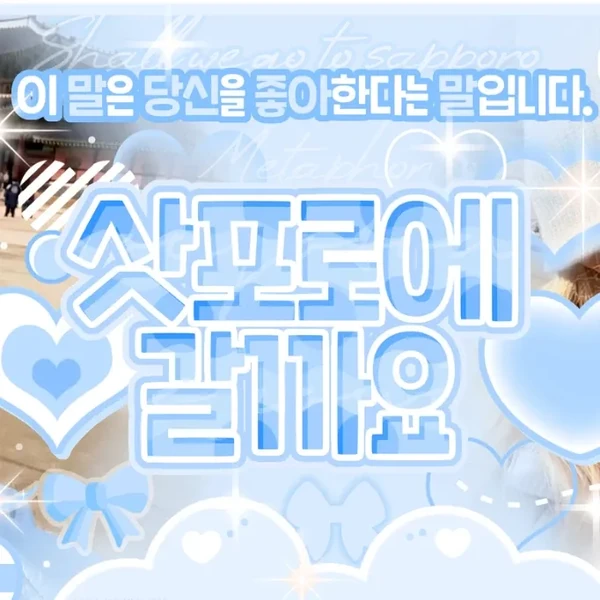 Fans' Pick: Best Moment of Miku (ICU)