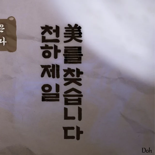 Momen Terbaik Soojin Pilihan Penggemar