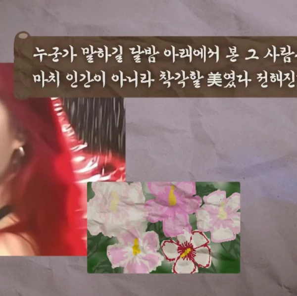 Penampilan Soojin yang Paling Dicintai Hari Ini