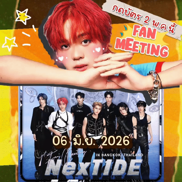 Today's Most Loved THI-O (NexT1DE)