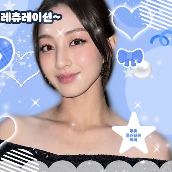 Today's Most Loved Jihyo (TWICE)