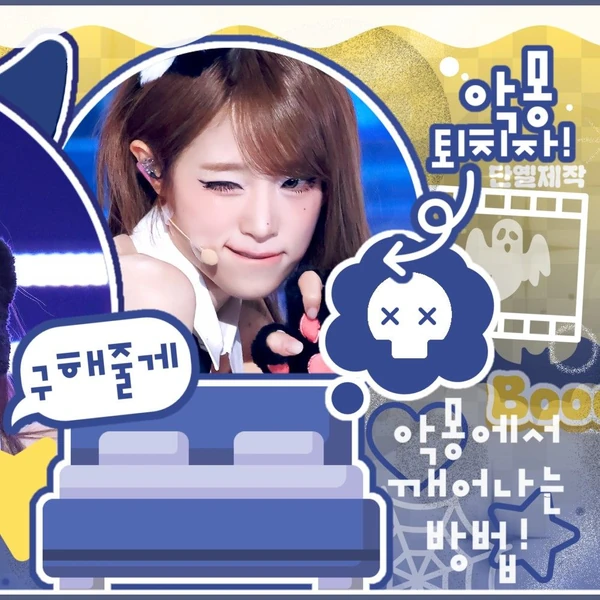 Today's Most Loved Choi Yena