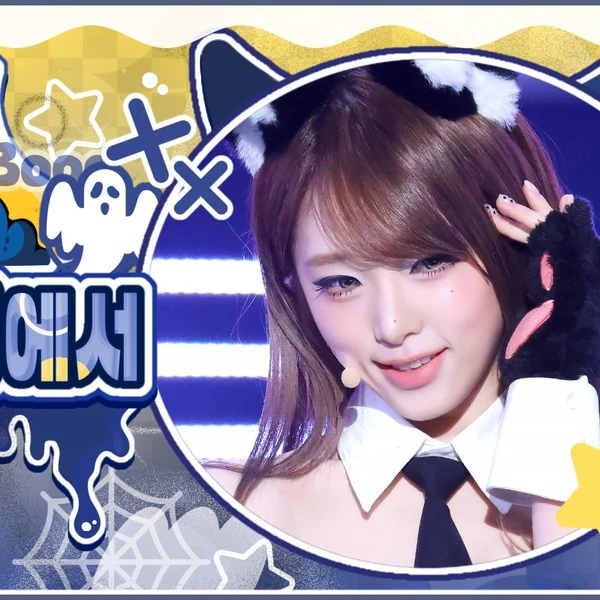 Top Photo Full of Choi Yena Love