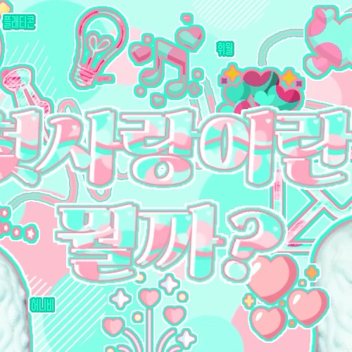 イェリン (GFRIEND)への愛が詰まった人気写真