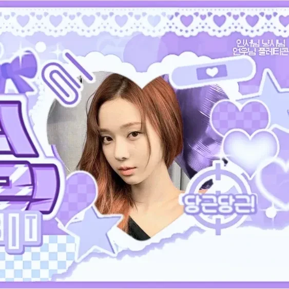 오늘 가장 사랑받은 윈터 (에스파)의 모습