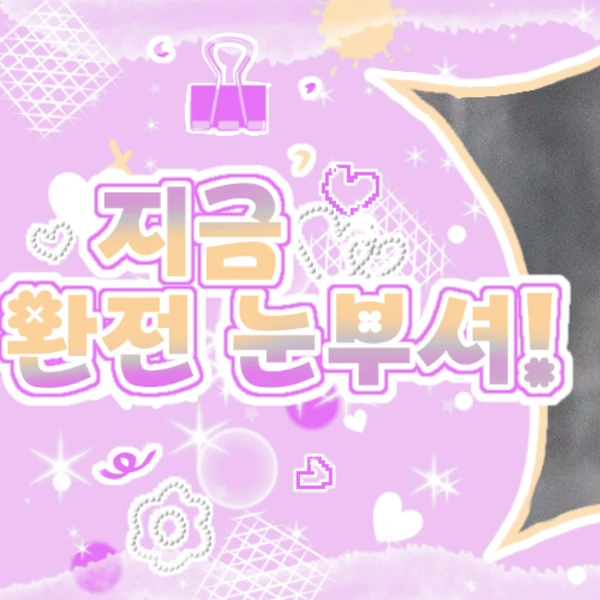 Shining profile picture of Kep1er on today's Choeaedol