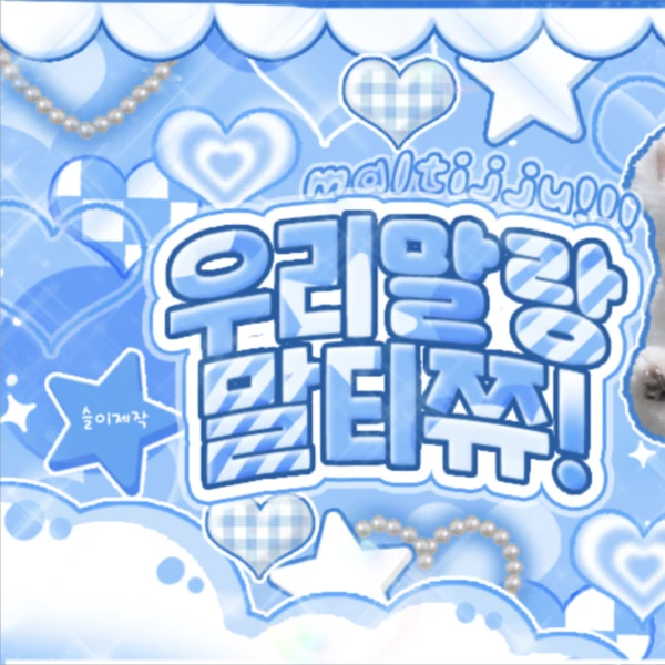 밤비 (플레이브) 팬덤이 선택한 최고의 순간