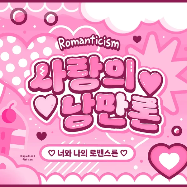 Fans' Pick: Best Moment of New (THE BOYZ)