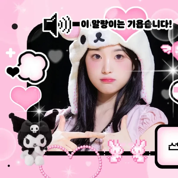 Fans' Pick: Best Moment of Jiyeon (tripleS)