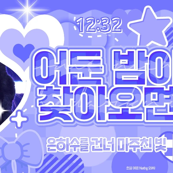 최예나 팬심 가득한 인기 사진