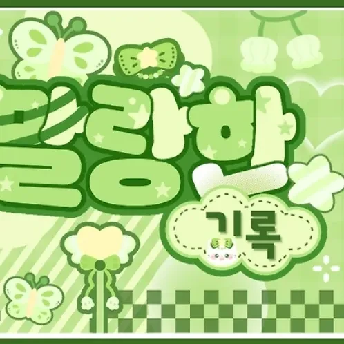 Today's Most Loved Yeri (Red Velvet)
