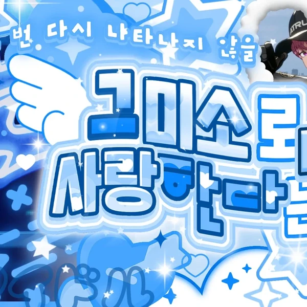Top Photo Full of Bamby (PLAVE) Love