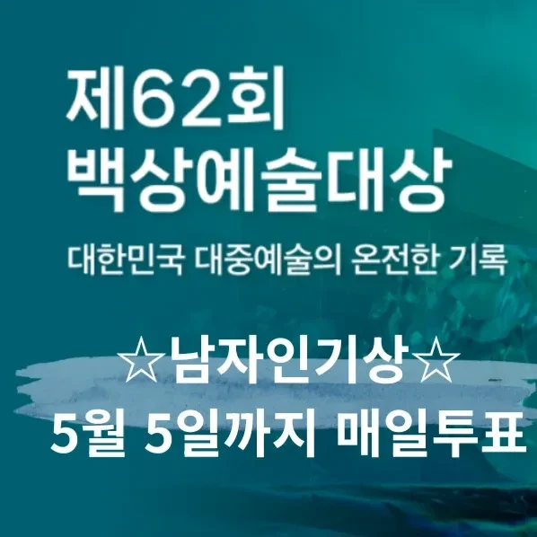 팬들이 뽑은 박지훈 최고의 순간
