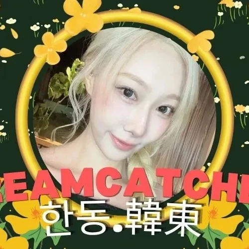 Top Photo Full of Handong (DREAMCATCHER) Love