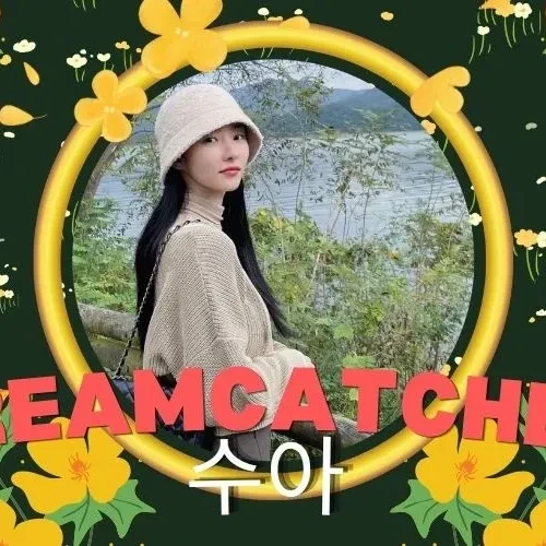Today's Most Loved SU A (DREAMCATCHER)