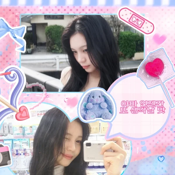 Today's Most Loved Umji (GFRIEND, VIVIZ)