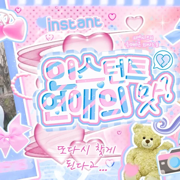 Top Photo Full of Umji (GFRIEND, VIVIZ) Love