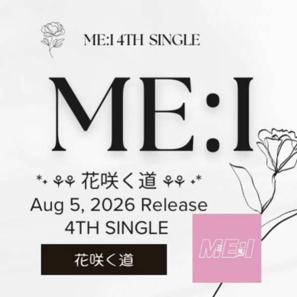 오늘 가장 사랑받은 ME:I의 모습