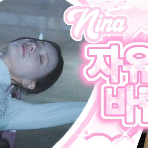 Today's Most Loved Nina (NiziU)