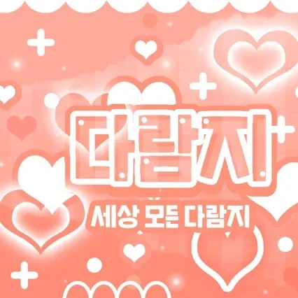 세븐틴 팬심 가득한 인기 사진