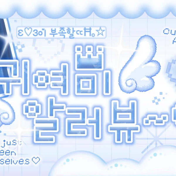 Today's Most Loved Eunho (PLAVE)