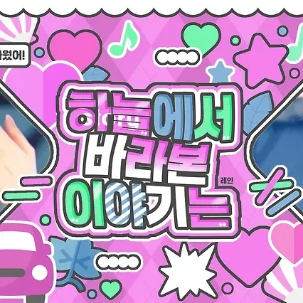 Today's Most Loved GFRIEND