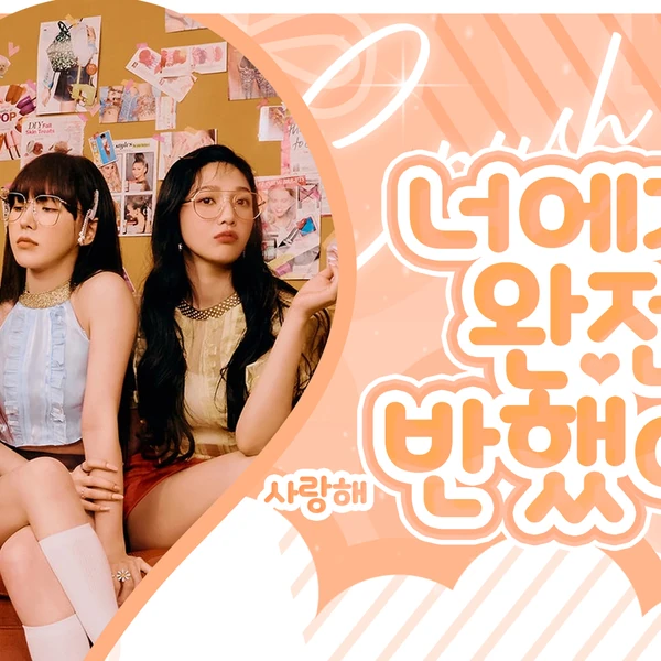레드벨벳 팬심 가득한 인기 사진