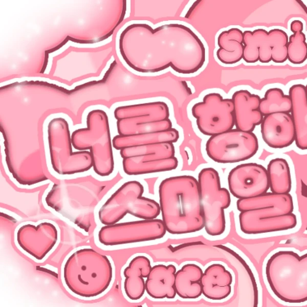 오늘 가장 사랑받은 릴리 (NMIXX)의 모습