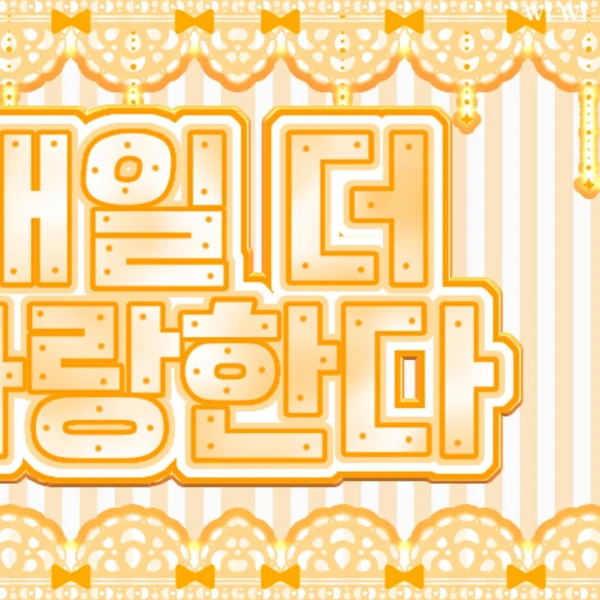 Today's Most Loved Seungkwan (SEVENTEEN)