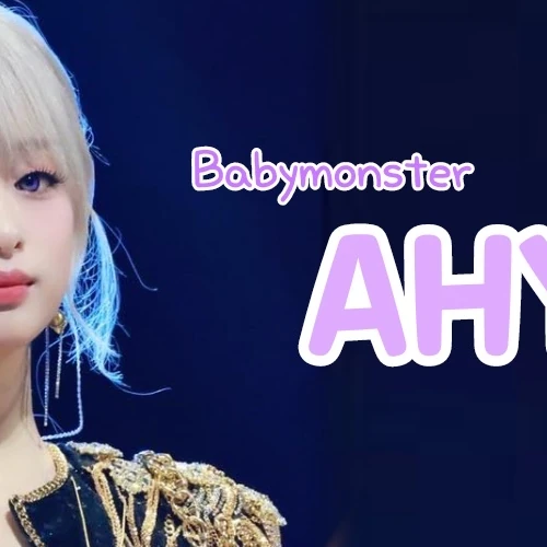 아현 (BABYMONSTER) 팬심 가득한 인기 사진