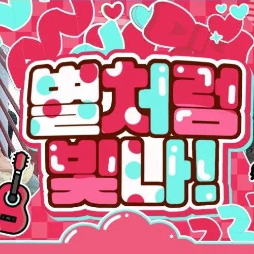 오늘 가장 사랑받은 드림캐쳐의 모습