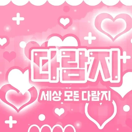 Foto Populer Penuh Cinta untuk SEVENTEEN