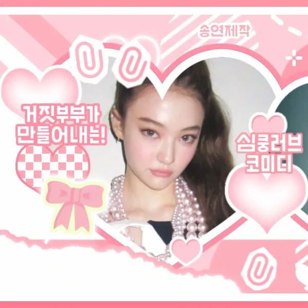 Top Photo Full of Ella (MEOVV) Love