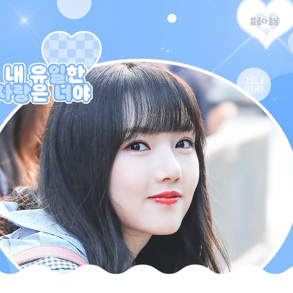 Top Photo Full of Yerin (GFRIEND) Love