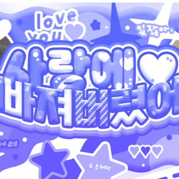 Today's Most Loved Han Yujin