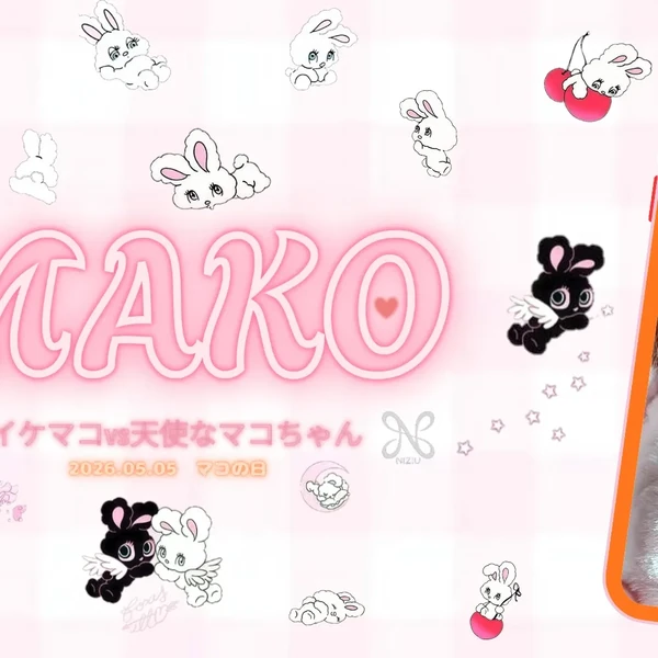 Today's Most Loved Mako (NiziU)