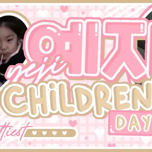 팬들이 뽑은 예지 (ITZY) 최고의 순간