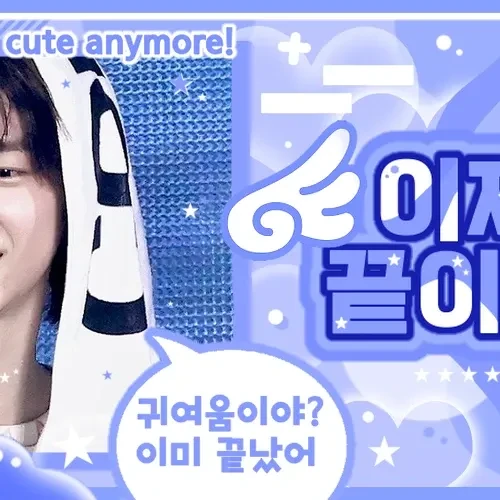 오늘 가장 사랑받은 주훈 (CORTIS)의 모습