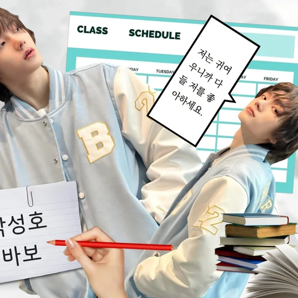Today's Most Loved Sungho (BOYNEXTDOOR)