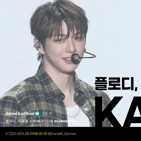 Shining profile picture of Kang Daniel on today's Choeaedol